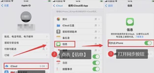 信息删除的恢复方法与技巧（快速找回被误删除的有用信息）