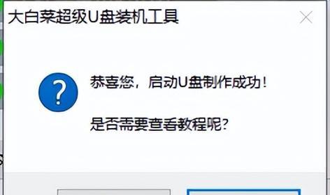 大白菜U盘系统启动教程（轻松学习如何使用大白菜U盘系统进行系统启动）