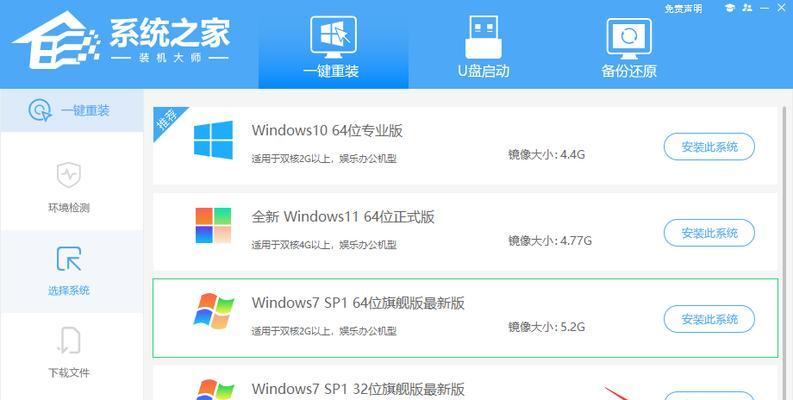 以U盘安装Ghost版XP系统教程（详细步骤及关键注意事项）