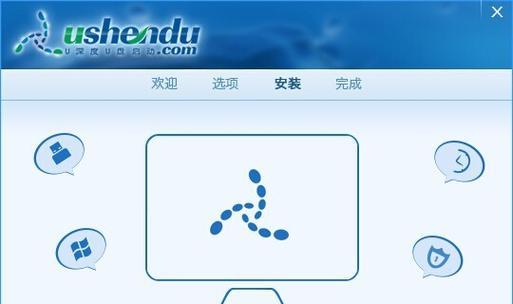 U帮忙装系统教程（一步步教你如何用U盘安装系统，省时又省心）