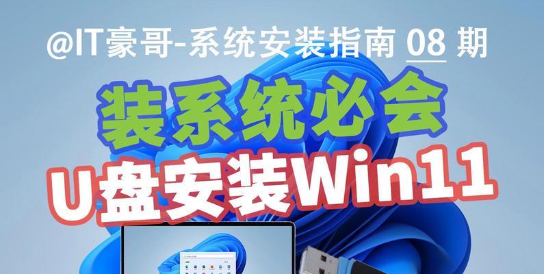 新机无U盘装系统的完全教程（用最简单的方法让你的新机轻松装系统）