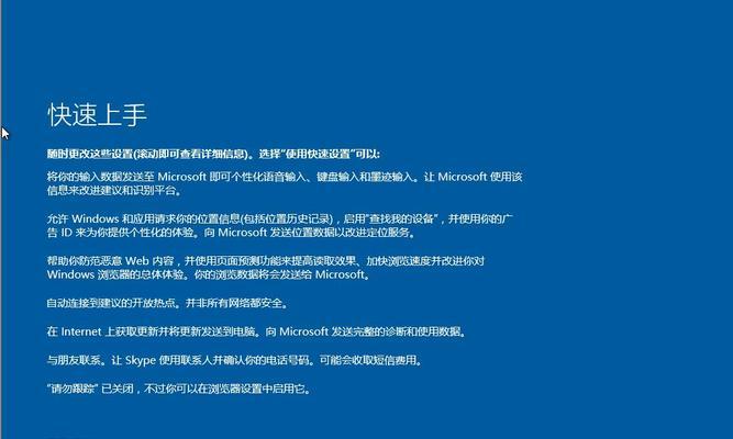 Win7升级Win10教程（在Win7操作系统上安装Win10的详细步骤及注意事项）