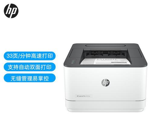 惠普无线打印机的优势与特点（便捷无线连接，高质量打印体验）