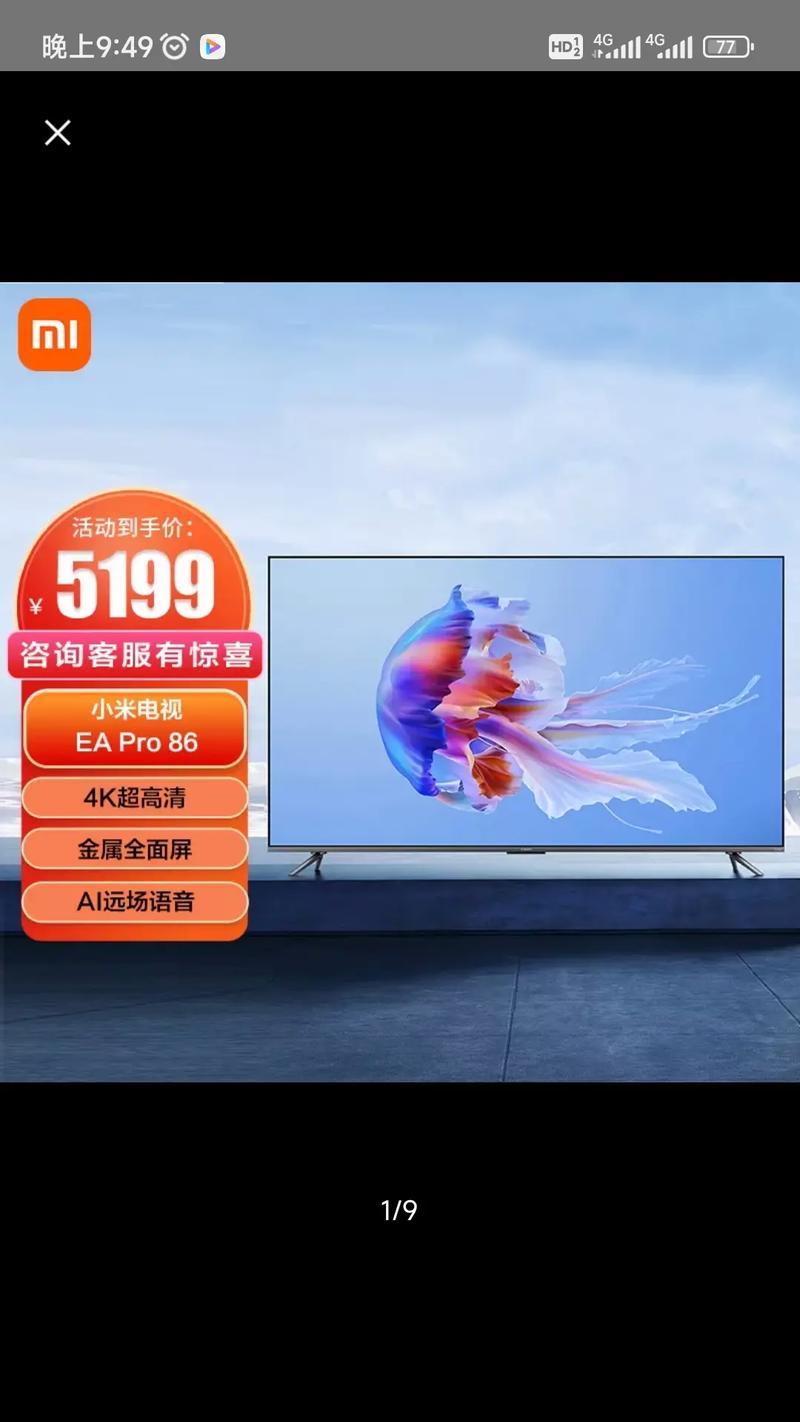小米电视用的如何？（用户评价全面解析，你值得拥有！）