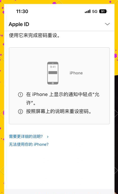 电脑上如何退出苹果ID账号（一步步教你退出苹果ID账号，保护个人信息安全）