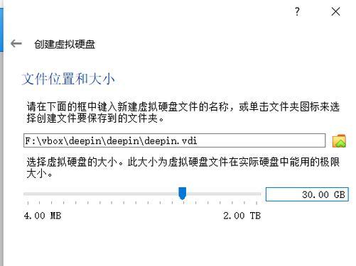 深度大师装系统教程（详细指导深度大师装系统，让电脑速度飞起来）