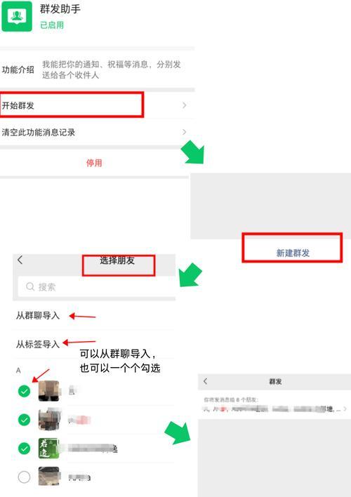 建群最简单的方法（如何快速建立一个群组）