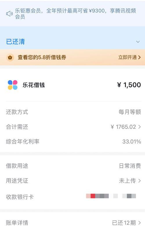 分期乐利息如何计算及影响（探究分期乐的利息计算方法，分析其对个人财务的影响）