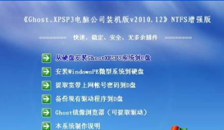 联想笔记本Win10系统安装教程（轻松教你如何在联想笔记本上安装Windows10系统）