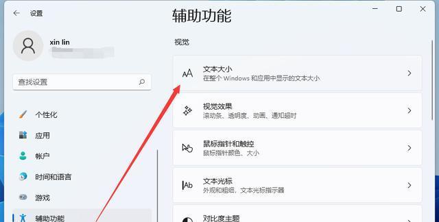 微软笔记本使用教程（轻松掌握微软笔记本的基本操作与技巧）