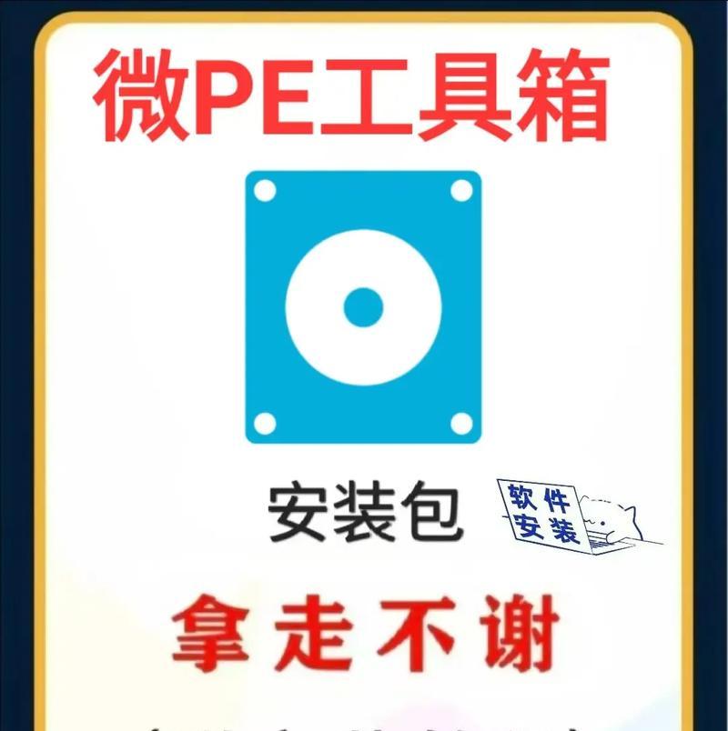 电脑店u盘分区工具教程（使用u盘分区工具将存储空间分隔为多个独立区域，便捷管理数据）