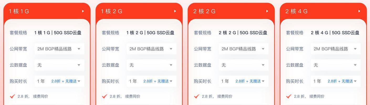 选择最佳云服务器品牌（比较和评估当前市场上的顶级云服务器品牌及其优势）
