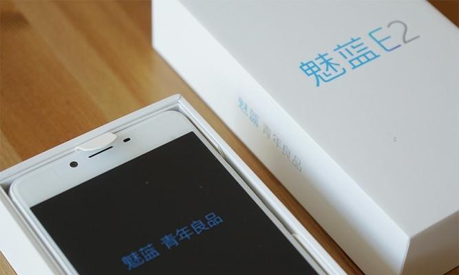 魅蓝E2（以魅蓝E2为工具，简化任务流程，提高工作效率）