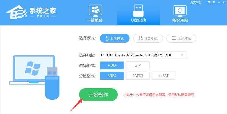 华硕电脑如何使用U盘安装Windows7系统（详细教程及注意事项，解决安装问题）