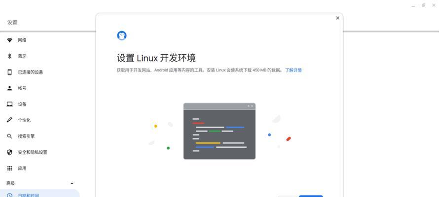 谷歌系统安装教程（一步步教你如何在笔记本电脑上安装谷歌系统，享受全新体验）