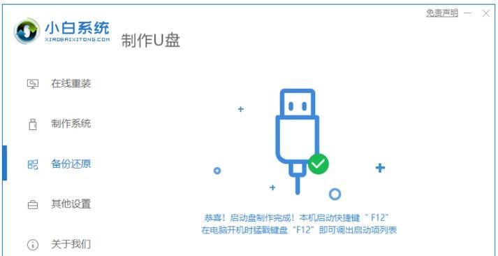 教你如何重新安装Windows7系统（简明易懂的Win7重装教程，一步步轻松搞定）