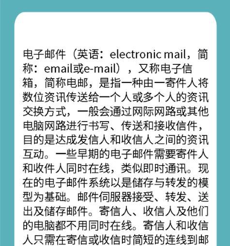 电子邮件格式及写作技巧（提高电子邮件写作的关键技巧）