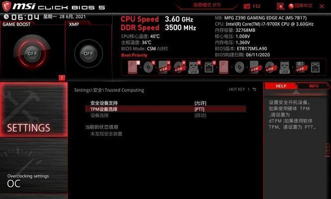 如何使用MSI台式机进行系统还原（简单易懂的教程，让你轻松搞定系统还原）