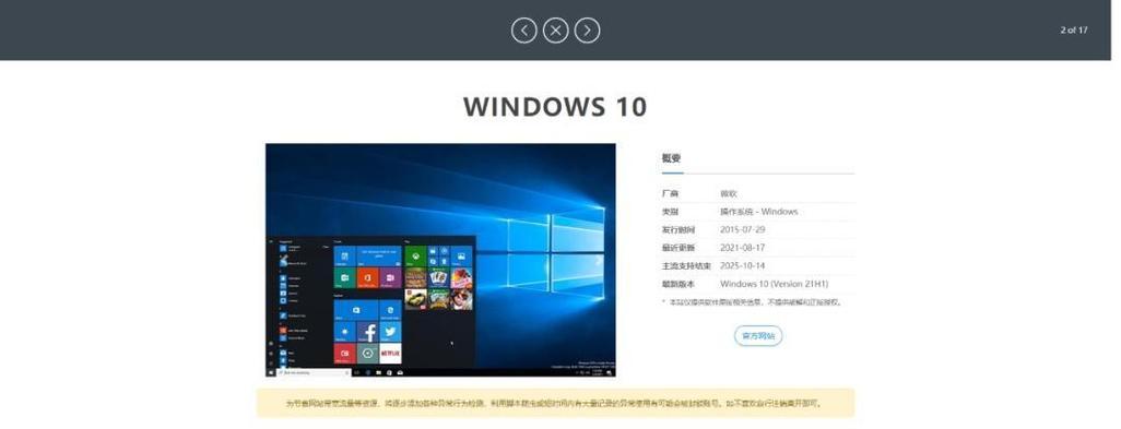 如何使用U盘启动PE系统（教你轻松操作U盘启动PE系统，助力电脑维护与故障排除）