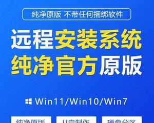 以淘宝买的Win7U盘重装系统教程（详细步骤教你如何使用淘宝购买的Win7U盘重新安装系统）