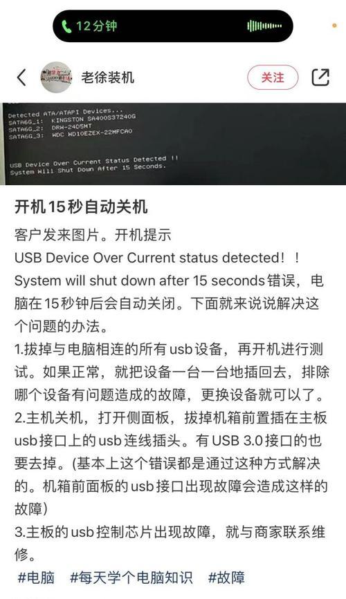 电脑截图快捷键无响应的原因及解决办法（探寻截图快捷键失效的根源，为您提供解决问题的有效方法）