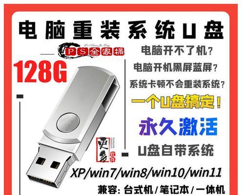 通过U盘重装win7系统，快速恢复电脑系统（详细教程以及注意事项，轻松操作U盘重装系统）