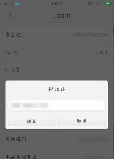 安卓手机IP地址切换方法及注意事项（一键切换安卓手机IP地址，保护您的网络安全和隐私）