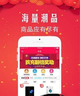 以1元云购的手机真的靠谱吗？（揭秘1元云购手机背后的秘密）