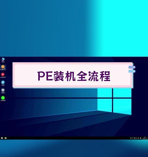 如何安装WindowsXP操作系统——完全教程（轻松掌握装XP电脑系统的步骤与技巧）