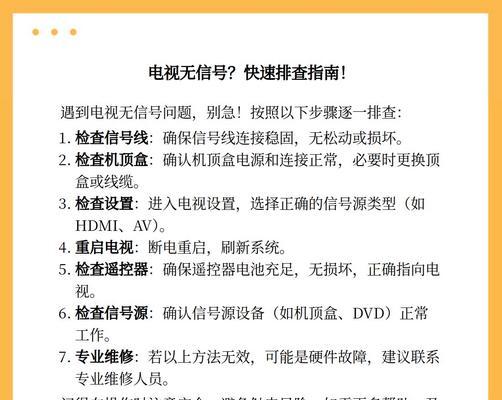 电脑无信号怎么开机？（解决电脑无信号的方法及常见故障排查）