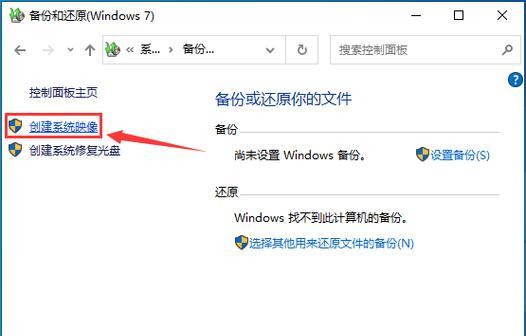 Win7与Win10局域网共享设置教程（实现文件共享和打印共享的全面指南）