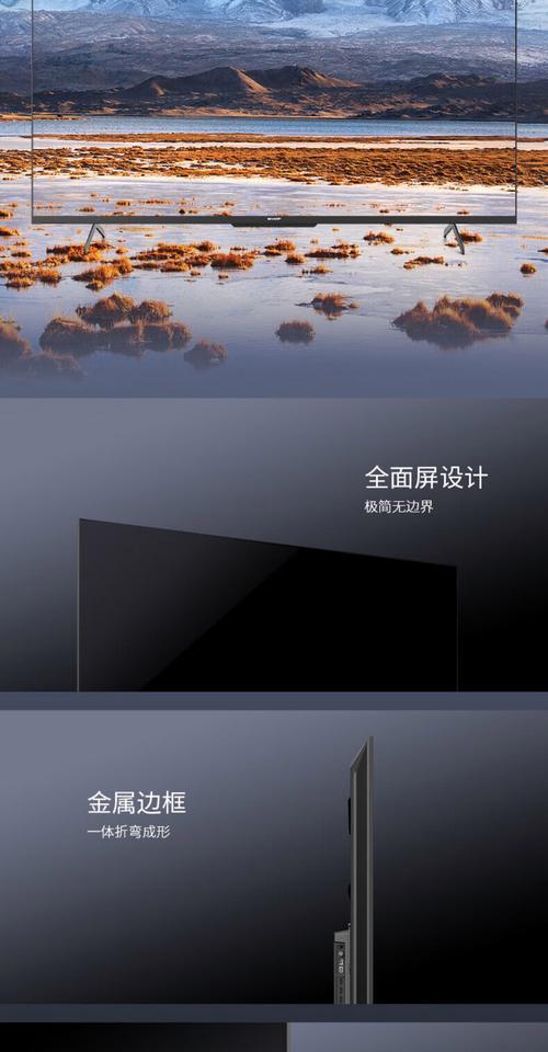 探索夏普电视4K的视觉盛宴（颠覆您的视觉体验，夏普电视4K带您进入细节的奇妙世界）