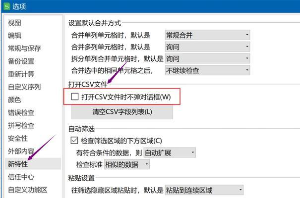 如何还原电脑文件打开方式？（一步步教你找回文件的默认打开程序）