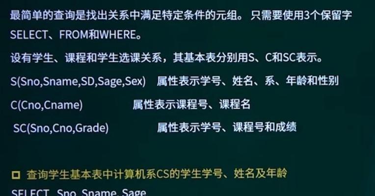 数据库基础知识解析（深入理解数据库的核心概念与操作）
