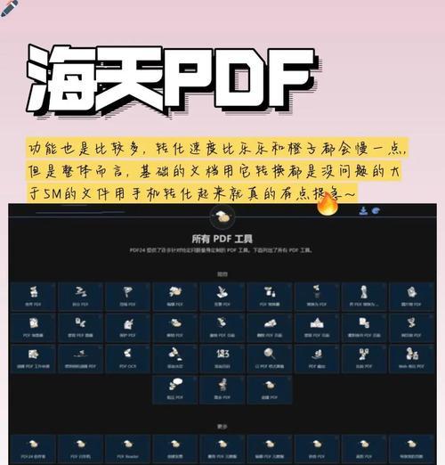 解决PDF文件打开乱码问题的方法（如何有效处理PDF文件乱码情况）