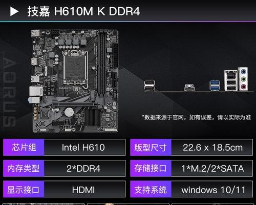以技嘉主板为例，教你如何使用U盘装系统（技嘉主板的U盘装系统教程）