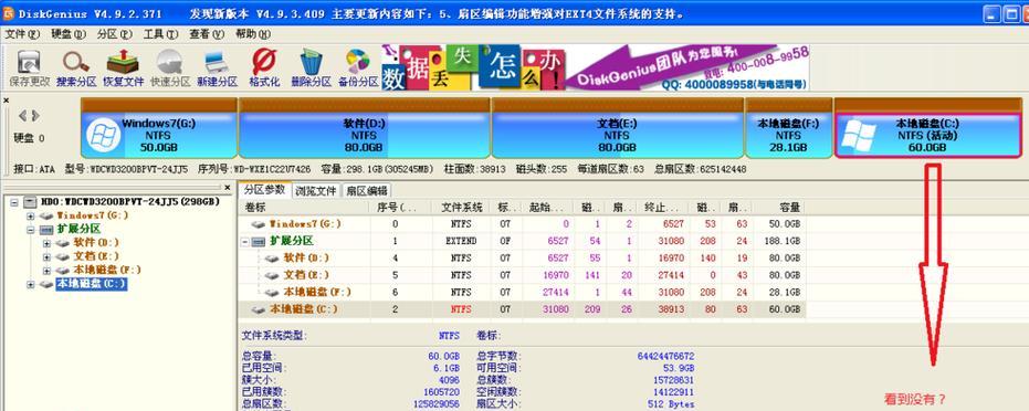 Win7如何安装XP原版系统（详细教程及注意事项）