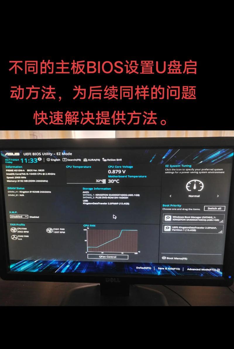 新手自己使用U盘安装操作系统的步骤详解（轻松学会使用U盘安装操作系统，让电脑焕然一新）