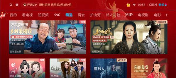 CIBN高清影视（高清画质与丰富内容让您尽享电影魅力）