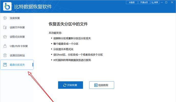 Ghost系统手动还原教程（通过Ghost软件手动还原系统的详细步骤和操作指南）