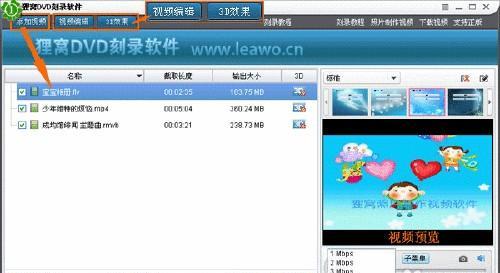 轻松学会软碟通刻录系统光盘的使用技巧（以软碟通为工具，提升光盘刻录效率的方法与步骤）