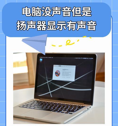 电脑找不到音频管理器怎么办（解决方法及步骤详解，让你快速找回音频管理器）