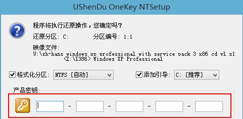 深入了解U深度系统的完整教程（掌握U深度系统的功能和使用技巧，轻松上手）