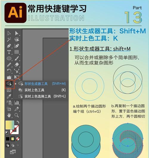 AI复制粘贴技术（探索AI技术在快捷键领域的应用与优势）
