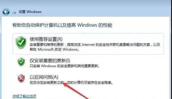 神舟战神win7启动u盘装系统教程（轻松搞定系统安装，让你的神舟战神焕发新生）