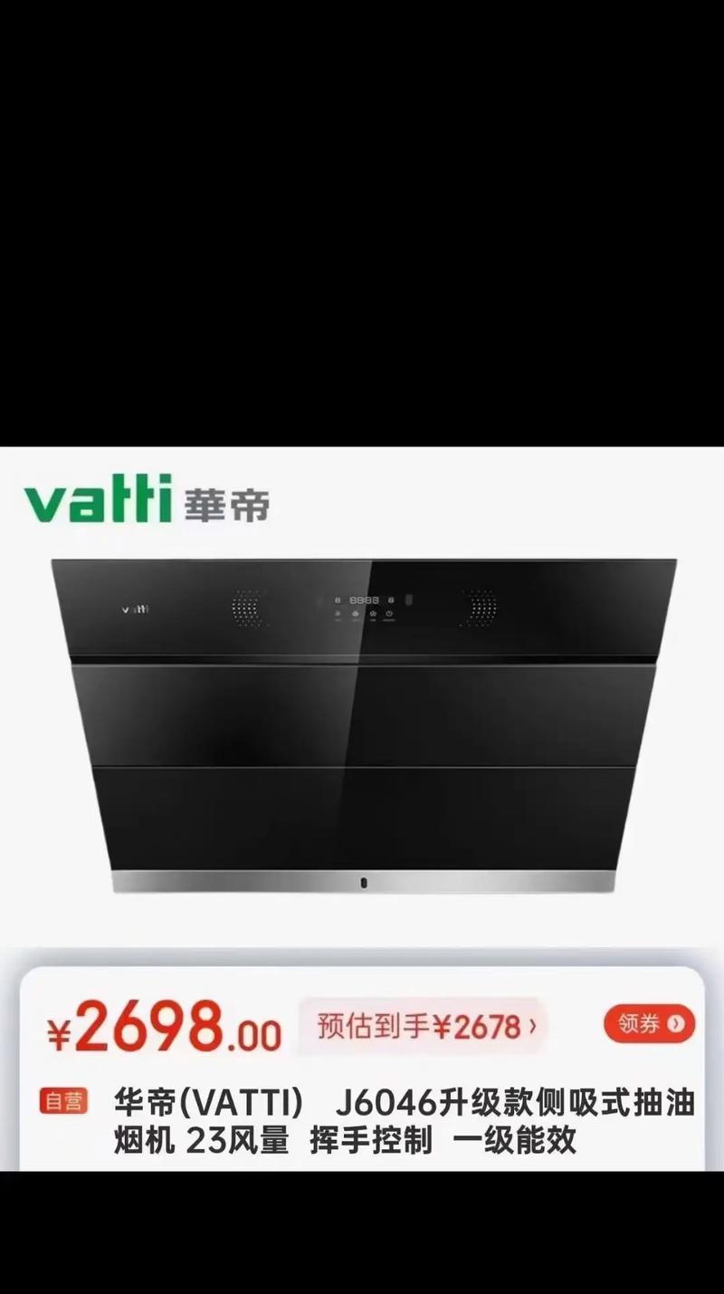 华帝油烟机灶怎么样？（华帝油烟机灶的特点和性能如何？）