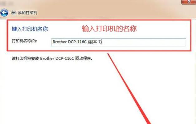 电脑添加打印机设备的操作方法（简单易学的添加打印机步骤）