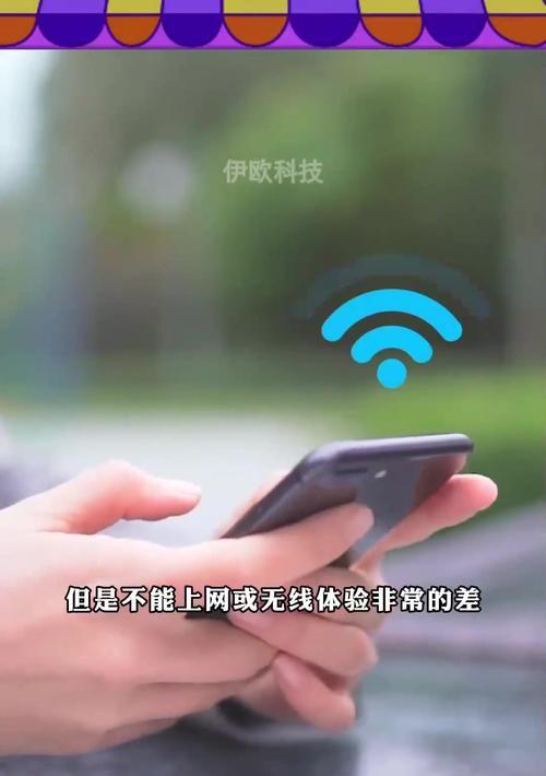 手机信号满格，网络差？如何解决信号弱的问题（提升手机信号质量，畅享高速网络的秘诀）