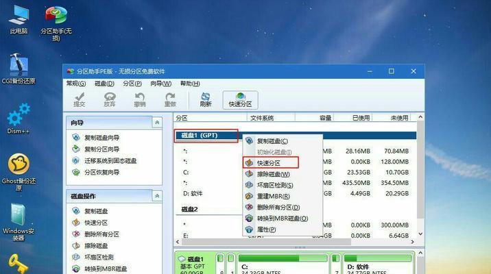 一:准备工作
