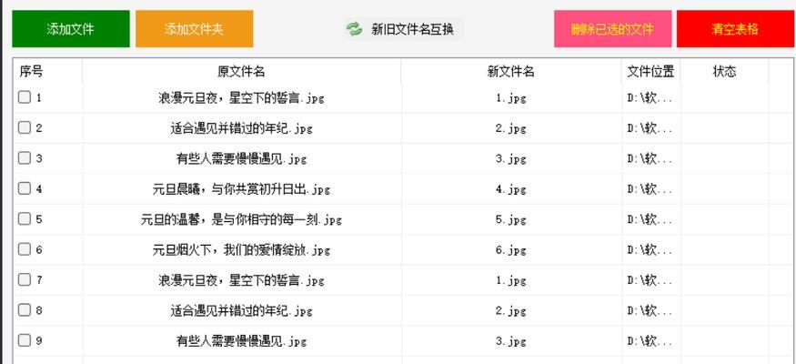 快速建立多个文件夹的秘籍（以一次性操作完成批量文件夹创建的方法及技巧）
